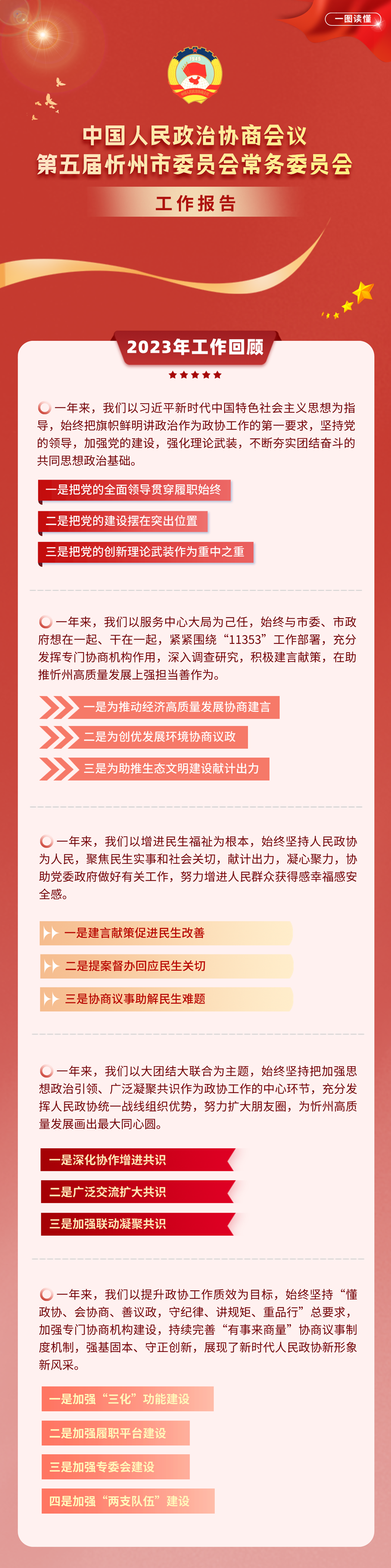 微信图片_20240819144202.png